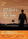 Rabbit Run Cover