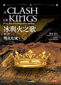 A Clash of Kings: Book Two of a Song of Ice and Fire Cover