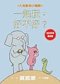 Can I Play Too? Cover