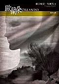 Orlando Cover