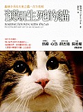 Making Rounds with Oscar: The Extraordinary Gift of an Ordinary Cat Cover
