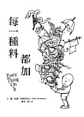 Every Thing on It Cover