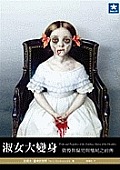 Pride and Prejudice and Zombies: Dawn of the Dreadfuls Cover