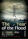 The Year of the Flood Cover
