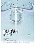 The Nature of Personal Reality: Specific, Practical Techniques for Solving Everyday Problems and Enriching the Life You Know ( Seth Book ) Cover