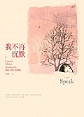 Speak Cover