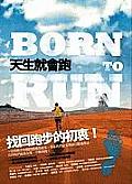 Born to Run Cover