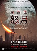 The Moon Is a Harsh Mistress Cover