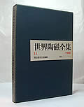 Collection of Worlds Ceramics Volume 14 Korea Yi Dynasty