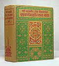 Shri Mahavir Jaina Vidyalaya Golden Jubilee Volume