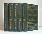 Lord of the Rings 5 Volumes