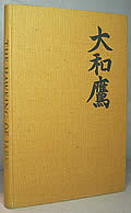 Hawking Of Japan The History & Development of Japanese Falconry