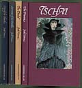 Tschai 4 Volumes