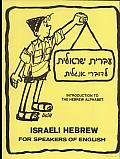 Israeli Hebrew for Speakers of English: Introduction to the Hebrew Alphabet