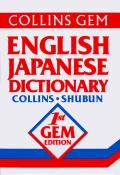Collins Gem Shubun English Japanese Gem Dictionary