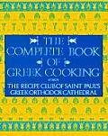 Complete Book Of Greek Cooking The Recipes Club of St Pauls Orthodox Cathedral