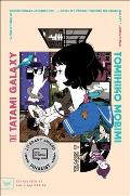 Tatami Galaxy A Novel