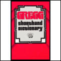 Gregg Shorthand Dictionary