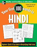 Your First 100 Words In Hindi A Quick & Easy Guide to Hindi Script