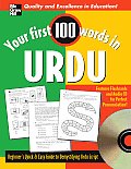 Your First 100 Words in Urdu Beginners Quick & Easy Guide to Demystifying Urdu Script With CD AudioWith Flashcard Cutouts