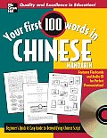 Your First 100 Words in Chinese Mandarin Beginners Quick & Easy Guide to Demystifying Chinese Script With CD