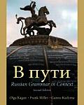 V Puti Russian Grammar In Context 2nd Edition