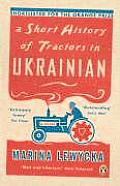 Short History Of Tractors In Ukrainian