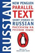 Short Stories in Russian parallel text