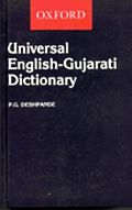 Universal English-Gujarati Dictionary
