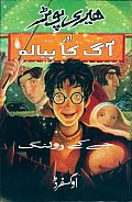 Harry Potter & The Goblet Of Fire