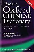 Pocket Oxford Chinese Dictionary 3rd Edition English Chinese Chinese English