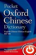 Pocket Oxford Chinese Dictionary 4th Edition