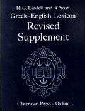 Revised Supplement To Greek English Lexi