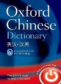 Oxford Chinese Dictionary Chinese English English Chinese in association with FLTRP Beijing