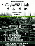 Student Activities Manual for Chinese Link: Beginning Chinese, Traditional Character Version, Level 1/Part 1