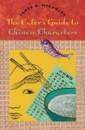 Eaters Guide To Chinese Characters