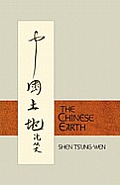 The Chinese Earth: Stories by Shen Ts'ung-Wen
