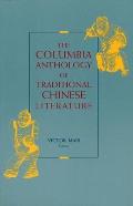 Columbia Anthology of Traditional Chinese Literature