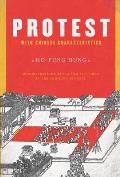 Protest with Chinese Characteristics: Demonstrations, Riots, and Petitions in the Mid-Qing Dynasty