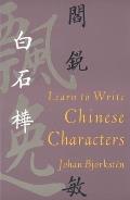 Learn To Write Chinese Characters