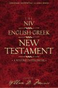 Niv English Greek New Testament