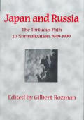 Japan & Russia The Tortuous Path to Normalization 1949 1999