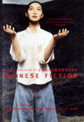 Picador Book Of Contemporary Chinese Fiction
