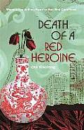 Death Of A Red Heroine