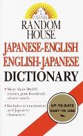 Random House Japanese English English Japanese Dictionary
