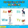 My First Sepedi ( Pedi ) Alphabets Picture Book with English Translations: Bilingual Early Learning & Easy Teaching Sepedi ( Pedi ) Books for Kids