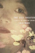 Lily Theater