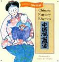 Early Success Chinese Nursery Rhymes