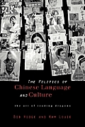 Politics of Chinese Language & Culture The Art of Reading Dragons