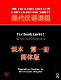 Course In Modern Mandarin Textbook Level 1 Simple